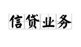西安4私人借钱怎么收费-西安4私人身份证贷款-西安4抵押短借