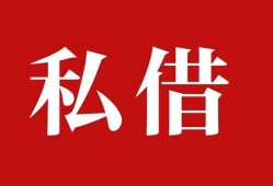 西安4空放私借民间借贷-西安4短借私人-西安4线下贷款