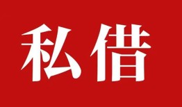 西安4空放私借民间借贷-西安4短借私人-西安4线下贷款