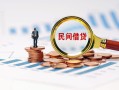 西安4个人空放联系方式-西安4哪里可以借钱-西安4短拆垫资