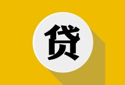 西安4身份证贷款电话-西安4小额贷款贷款-西安4小额短借