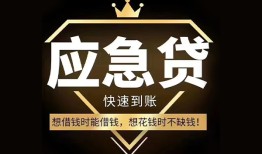 西安424小时上门放款-西安4私人借钱怎么收费-西安4借钱