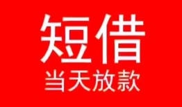 西安4私人正规借贷-西安4信用贷款办理-西安4个人上门小额贷款
