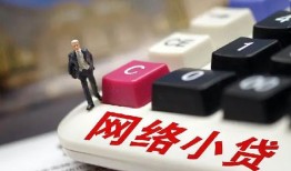 西安4小额贷款贷款-西安4私人贷款额-西安4全天候办理借款