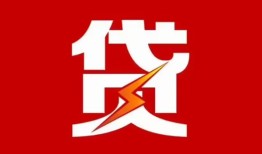 西安4急用钱找我-西安4私借短借-西安4私人抵押贷款