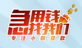 西安4短借公证-西安4民间借贷无视黑白-西安4民间借贷款