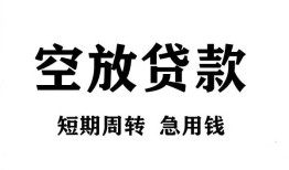 西安4全天候办理借款-西安4贷款只要身份证-西安4小额贷款