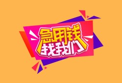 西安4空借空放-西安4身份证借私借-西安4身份证应急贷款