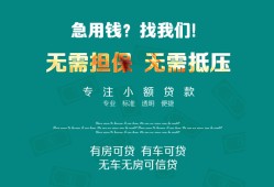 西安4私人借贷放款-西安4贷款私借空放-西安4个人私借