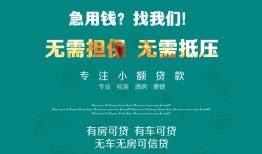 西安4私人借贷放款-西安4贷款私借空放-西安4个人私借