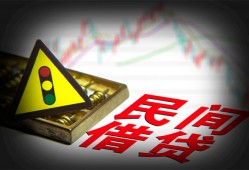 西安4个人私借-西安4哪里可以民间借贷-西安4靠谱私人借钱