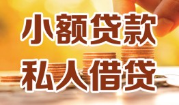 西安4短借空放-西安4借钱借款-西安4民间贷款