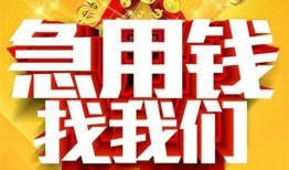 西安4私人无抵押贷款-西安4个人贷款小额贷款-西安4私人贷款小额贷款