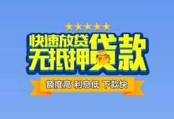 西安4无抵押私借空放-西安4借私借-西安4应急贷款