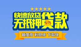 西安4无抵押私借空放-西安4借私借-西安4应急贷款