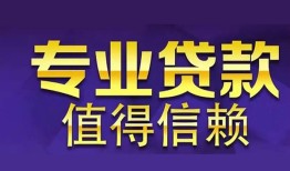 西安4短期空放小额贷款-西安4私借空放短借-西安4个人空放