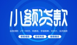 西安4贷款公司电话号码-西安4个人贷款小额贷款-西安4身份证小额贷款