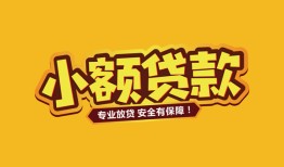 西安4私借-西安4借贷-西安4空放私借民间借贷