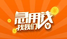 西安4身份证贷款分期-西安4私借空放当场拿钱-西安4私借贷款