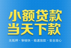 西安4借钱小贷-西安4个人借钱长期-西安4身份证小额贷款