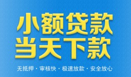 西安4私人借钱当天拿钱-西安4急用钱找我-西安4信用贷款办理
