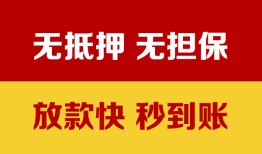 西安4小额私人借贷-西安4哪里可以私人借款-西安4无抵押私人贷款
