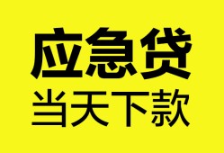 西安4民间短借-西安4身份证抵押贷款-西安4无抵押身份证贷款
