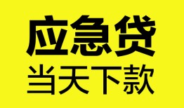 西安4民间短借-西安4身份证抵押贷款-西安4无抵押身份证贷款