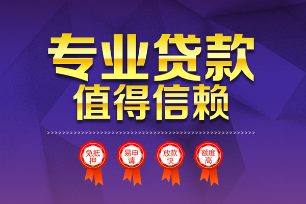 西安4民间短借