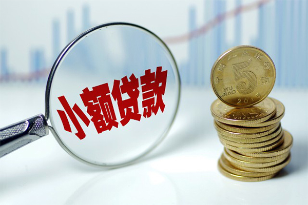 西安4小额信用贷款