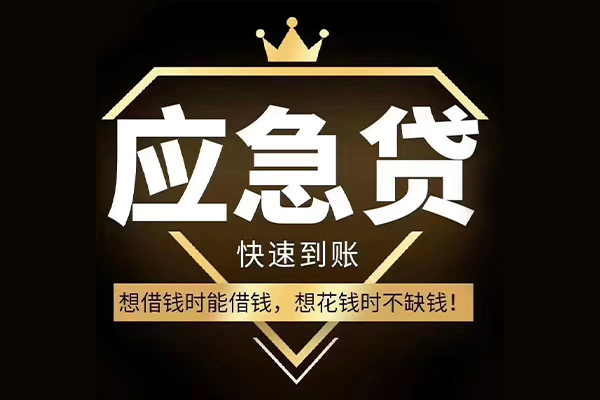 西安4小额贷款官网