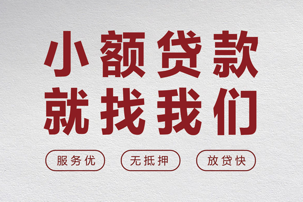 西安4个人短借
