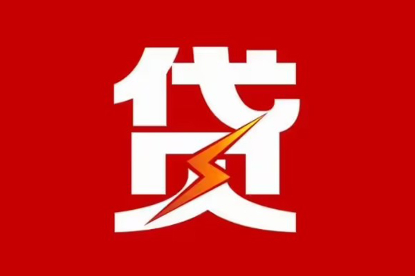 西安4急用钱找我