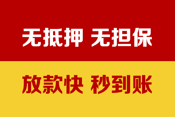 西安4小额私人借贷