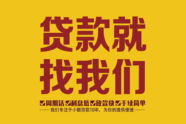 西安4无抵押私借空放