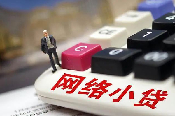 西安4小额贷款贷款