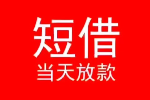 西安4私人正规借贷
