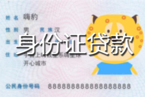 西安4私人借钱当天拿钱