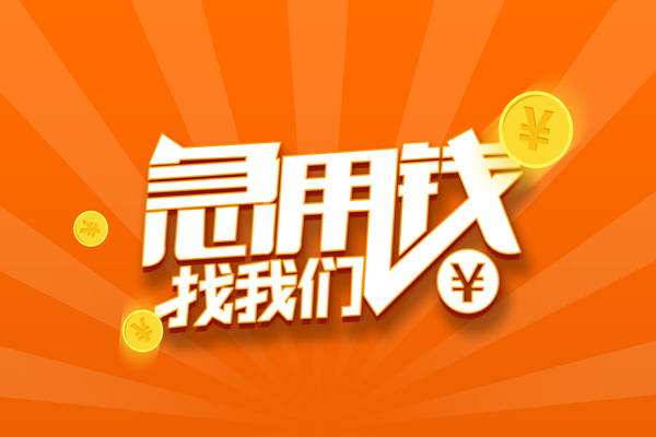西安4身份证贷款分期