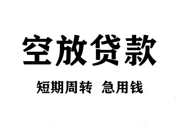 西安4全天候办理借款