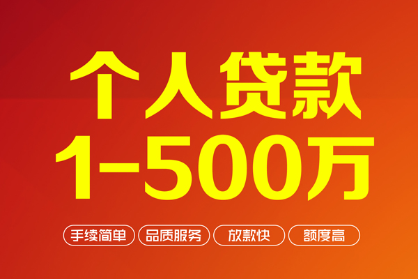 西安4网上小额贷款