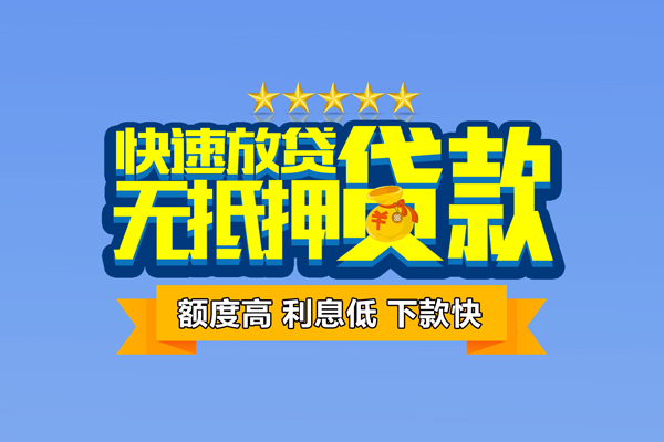 西安4无抵押私借空放