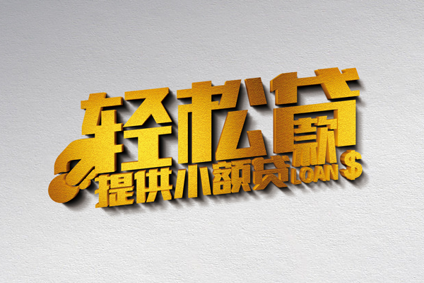 西安4靠谱个人借钱